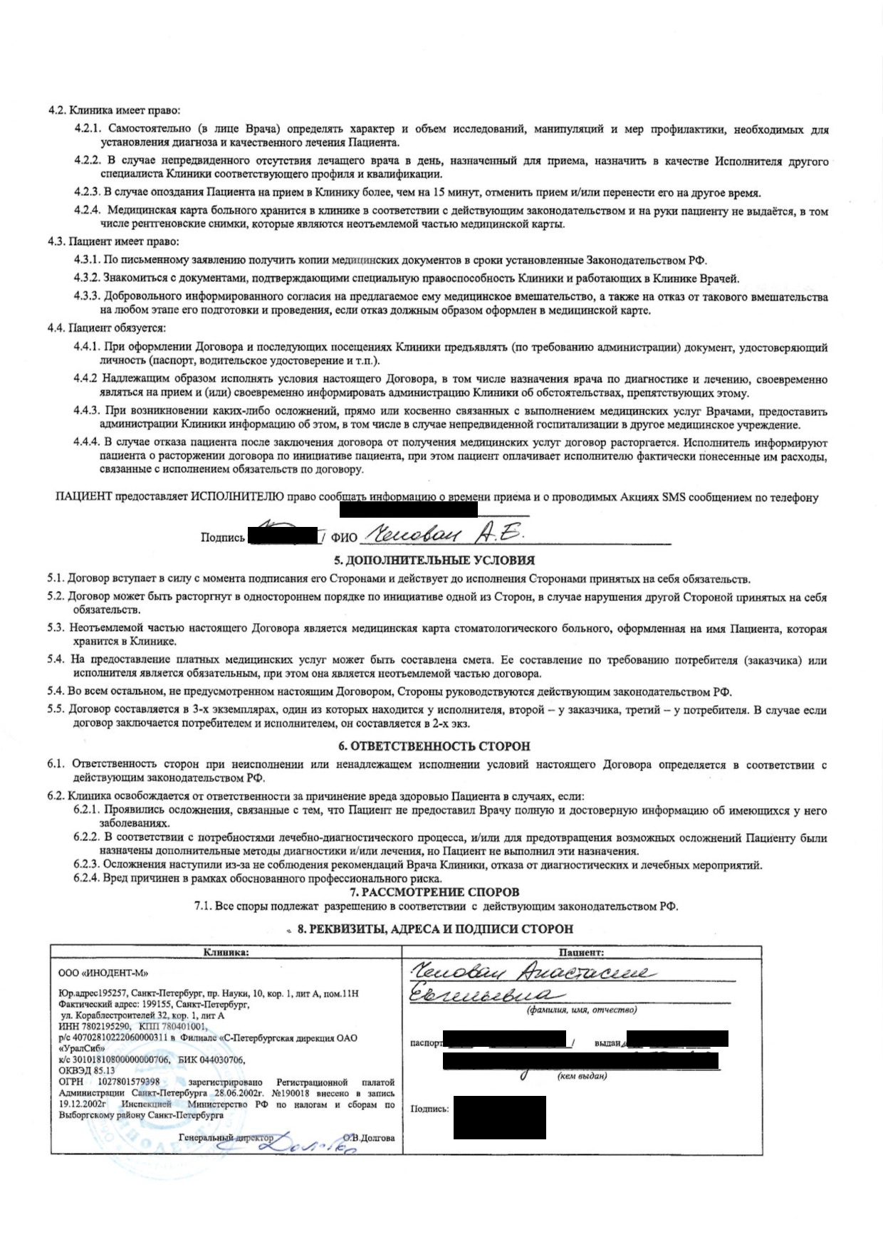 Для вычета нужно будет отсканировать оригинал договора