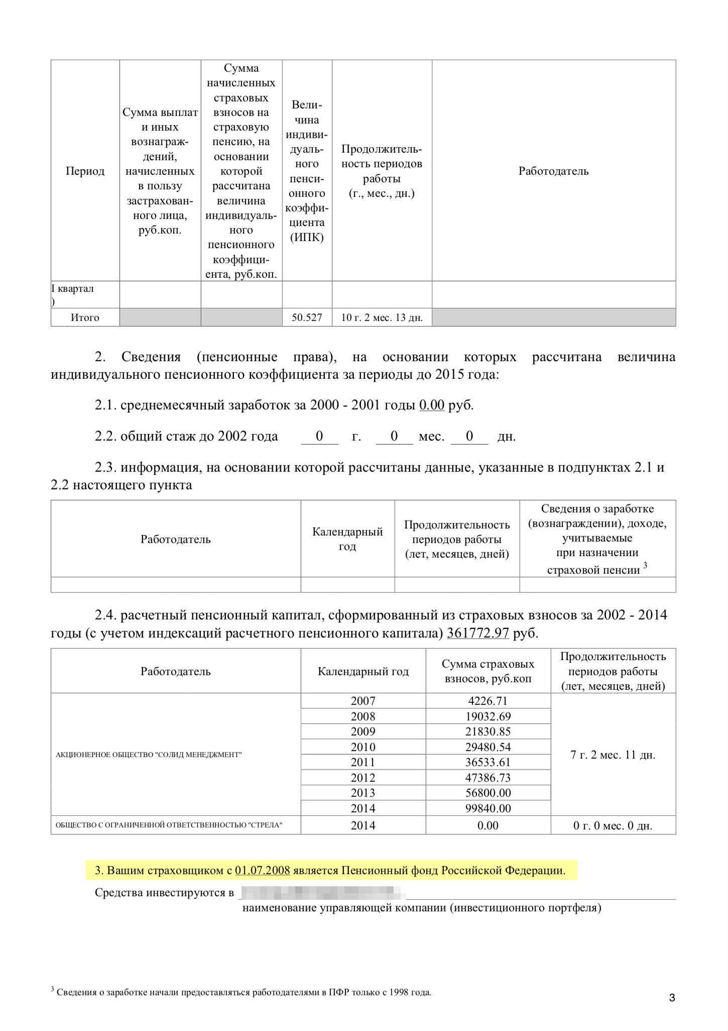 В выписке будет сказано, с какого времени вы находитесь у текущего страховщика