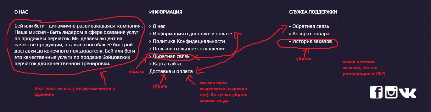 В течение двух месяцев почти ежедневно я контролировал результаты, отправлял письма с корректировками, выбирал фон для сайта и тестировал блоки