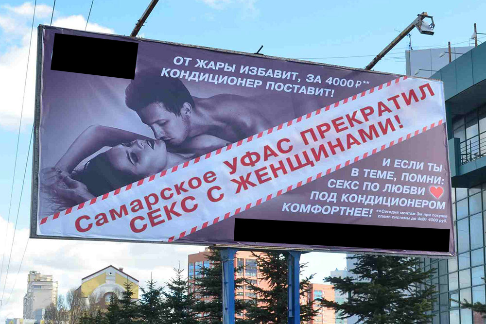 На каждое новое постановление антимонопольной службы компания отвечала новым баннером. Фото: Городской портал Самары