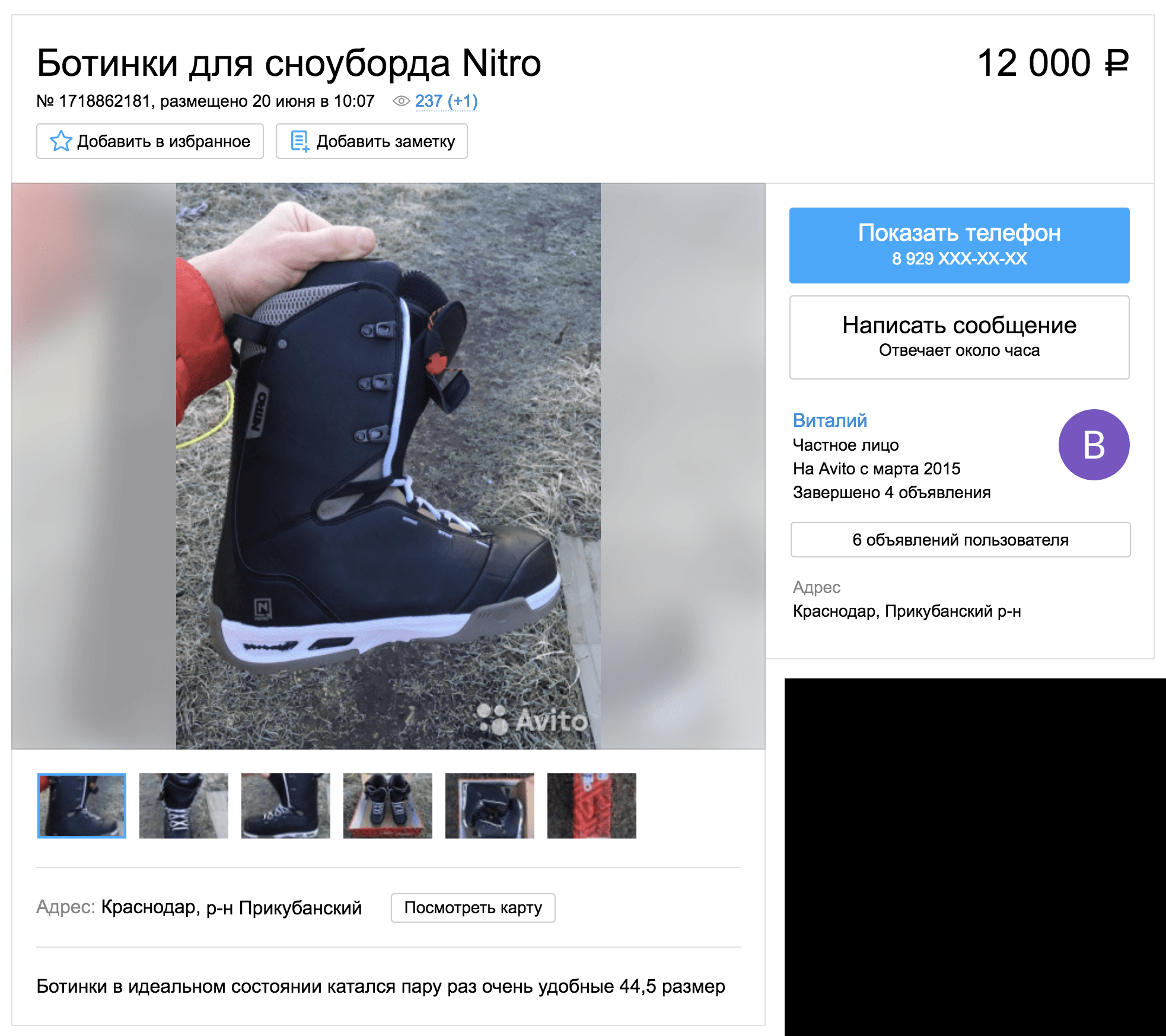 Подержанные ботинки для сноуборда за 12 000 <span class=ruble>Р</span>. Источник: Авито