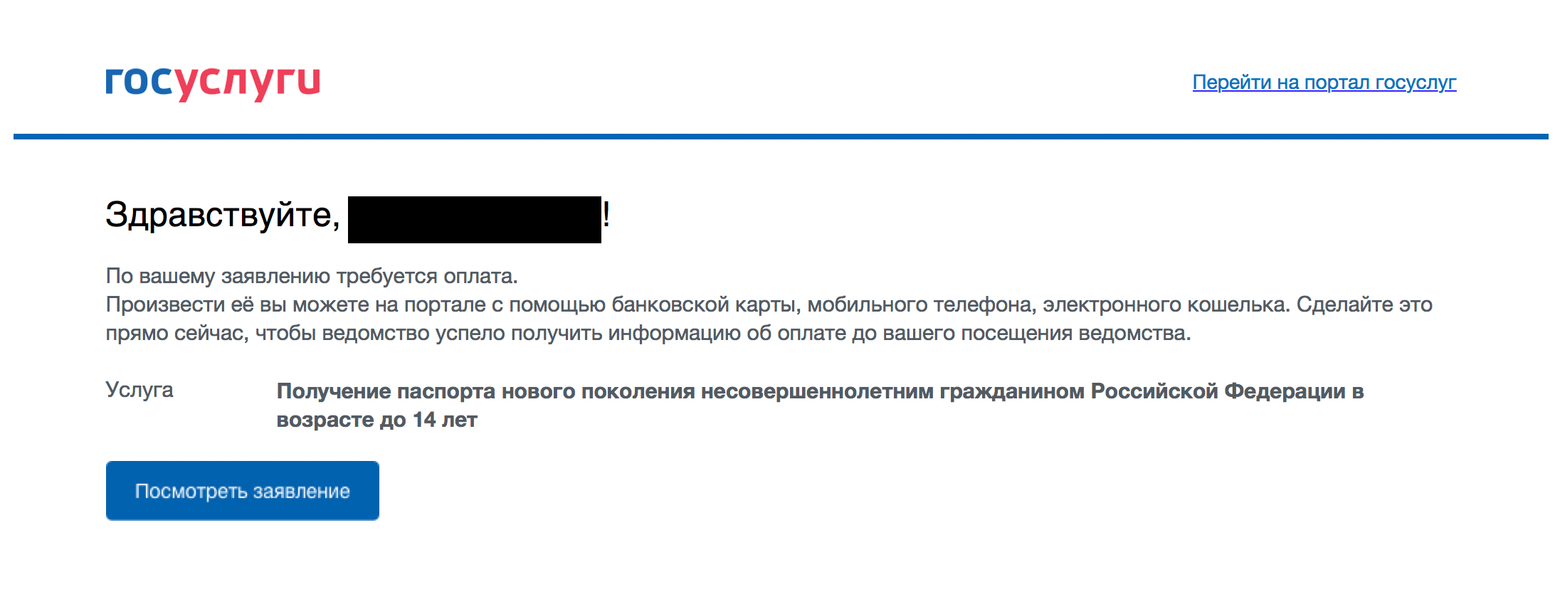 Как сделать загранпаспорт через уфмс. Смотреть фото Как сделать загранпаспорт через уфмс. Смотреть картинку Как сделать загранпаспорт через уфмс. Картинка про Как сделать загранпаспорт через уфмс. Фото Как сделать загранпаспорт через уфмс