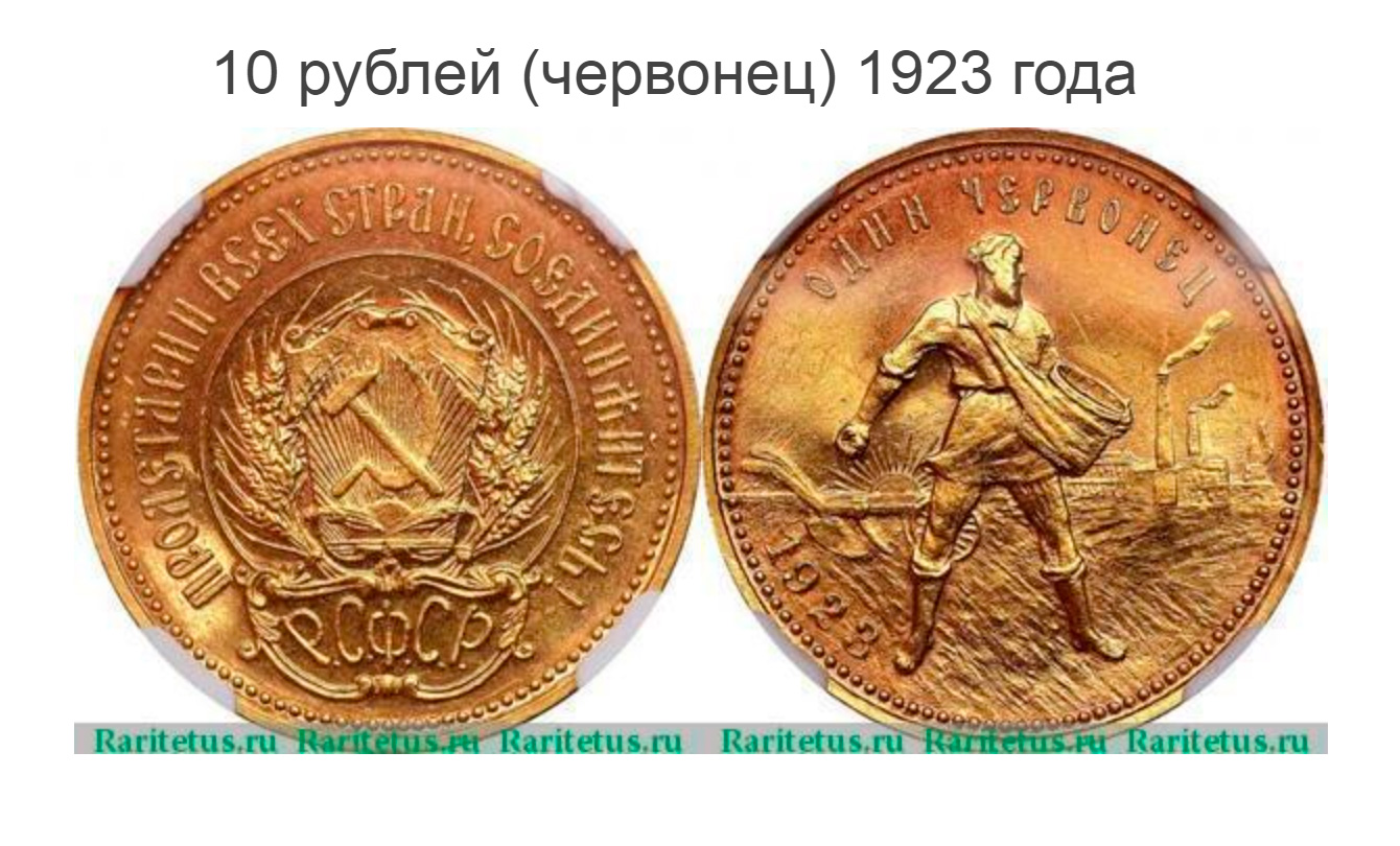 «Сеятель» 1923 года. Источник: «Раритетус»