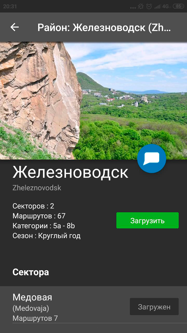 И узнать уровень сложности и особенности прохождения