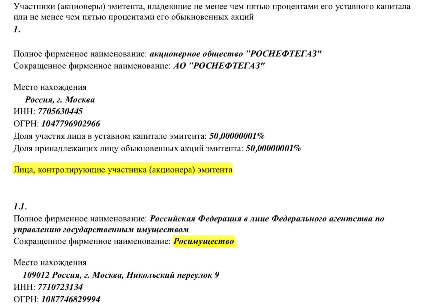 Если прочитать отчет внимательно, то выясняется, что на самом деле «Роснефть» контролирует государство