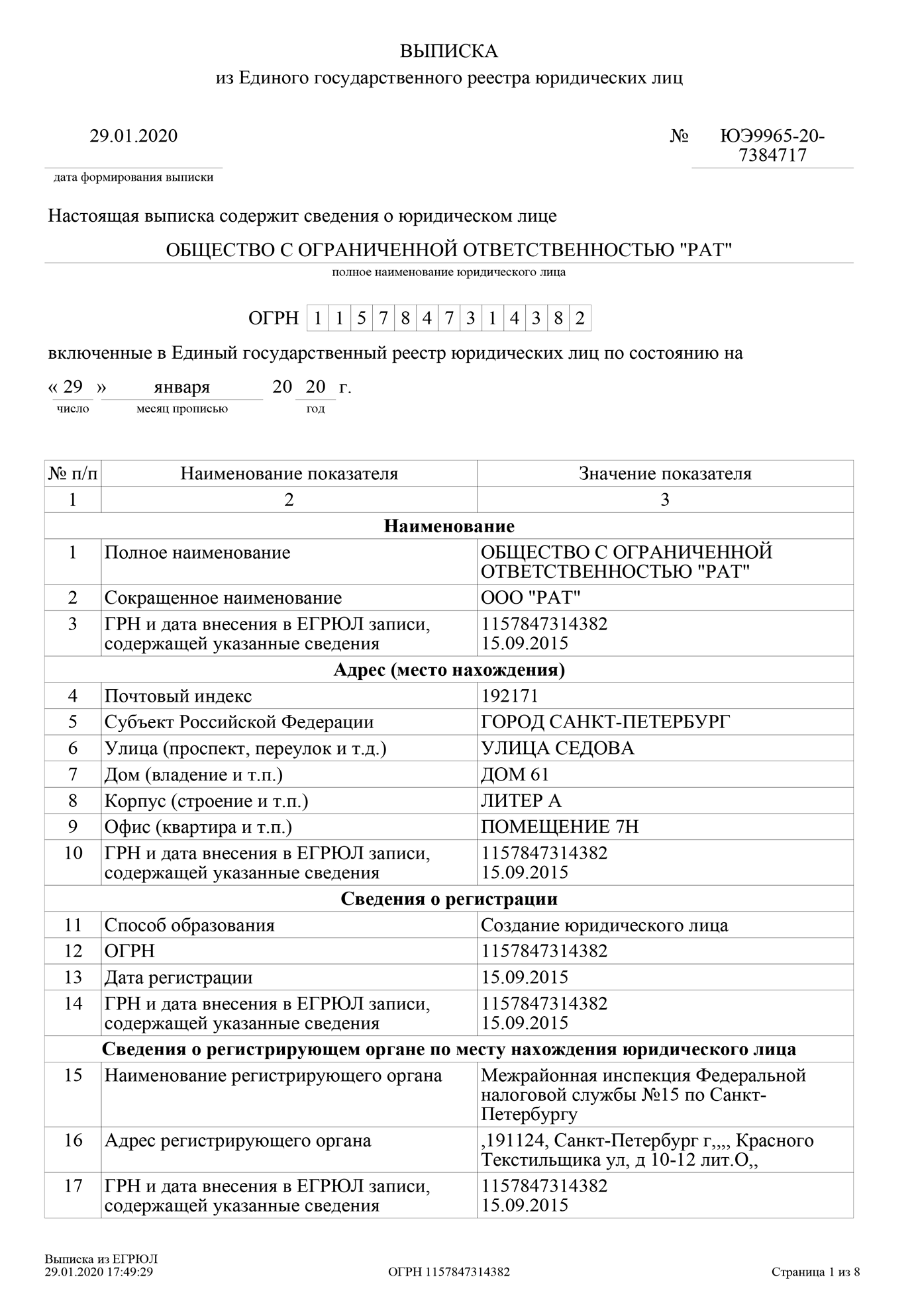 Как сделать магазинный чек