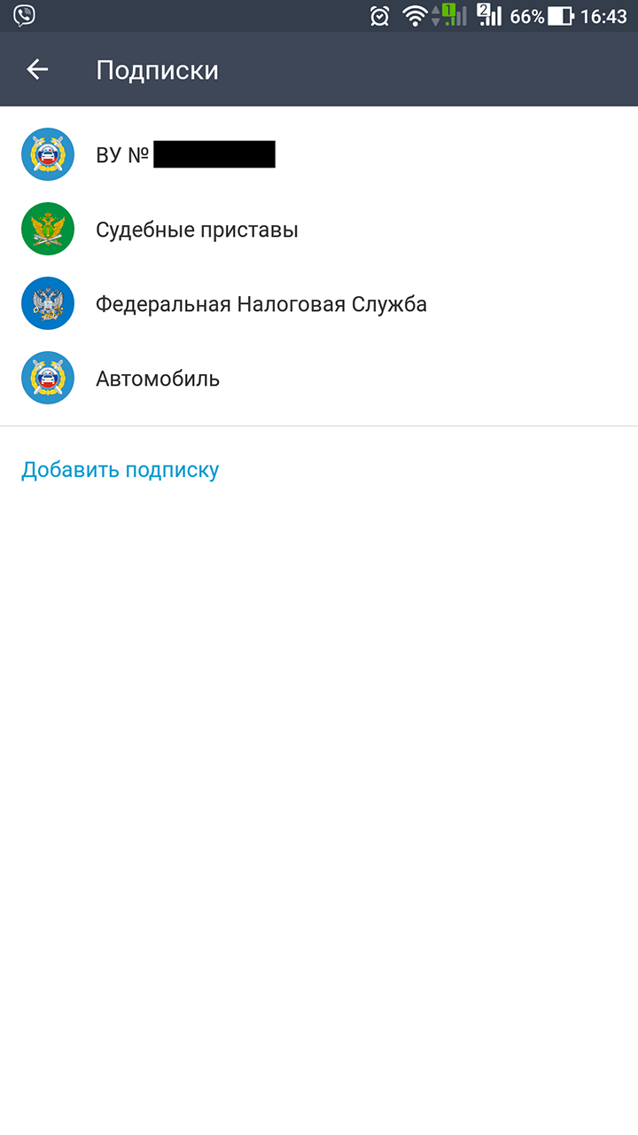 Можно подключить автоплатеж — тогда оплата штрафов пройдет в течение дня после получения из системы ГИС ГМП. Включать автоплатеж лучше только в одном сервисе, иначе некоторые штрафы ГИБДД можно случайно оплатить дважды