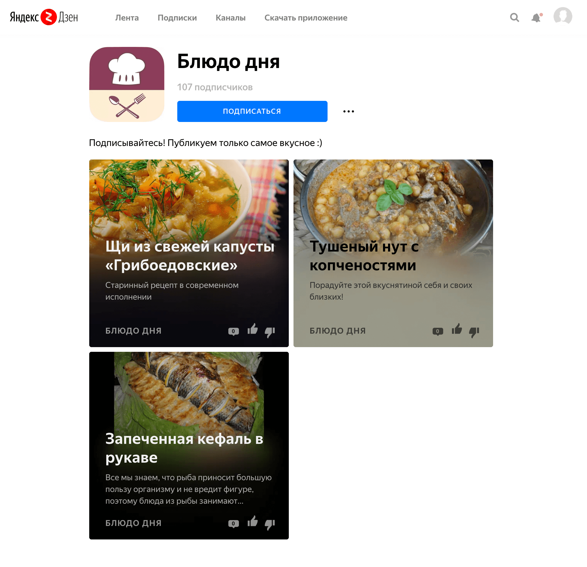 Так выглядел мой канал на закате его славы. На грустных щах