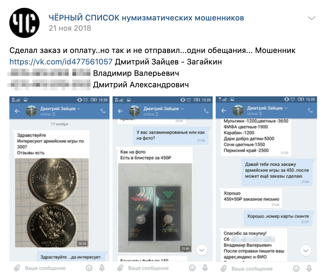 Один из отзывов о Дмитрии Зайцеве на стене сообщества
