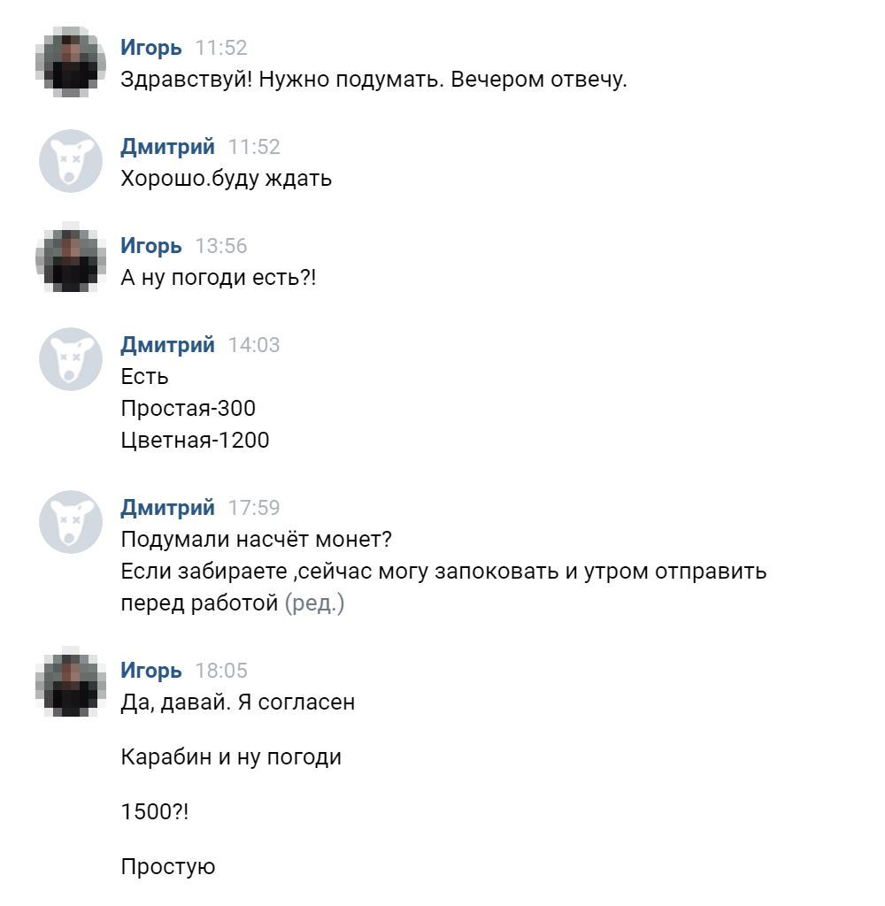 Заплати сейчас и получи товар на выгодных условиях — типичная уловка мошенника