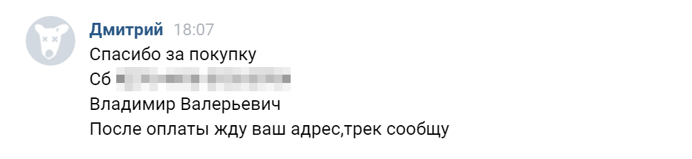 Возможно, Владимир Валерьевич Загайкин — это настоящее имя мошенника