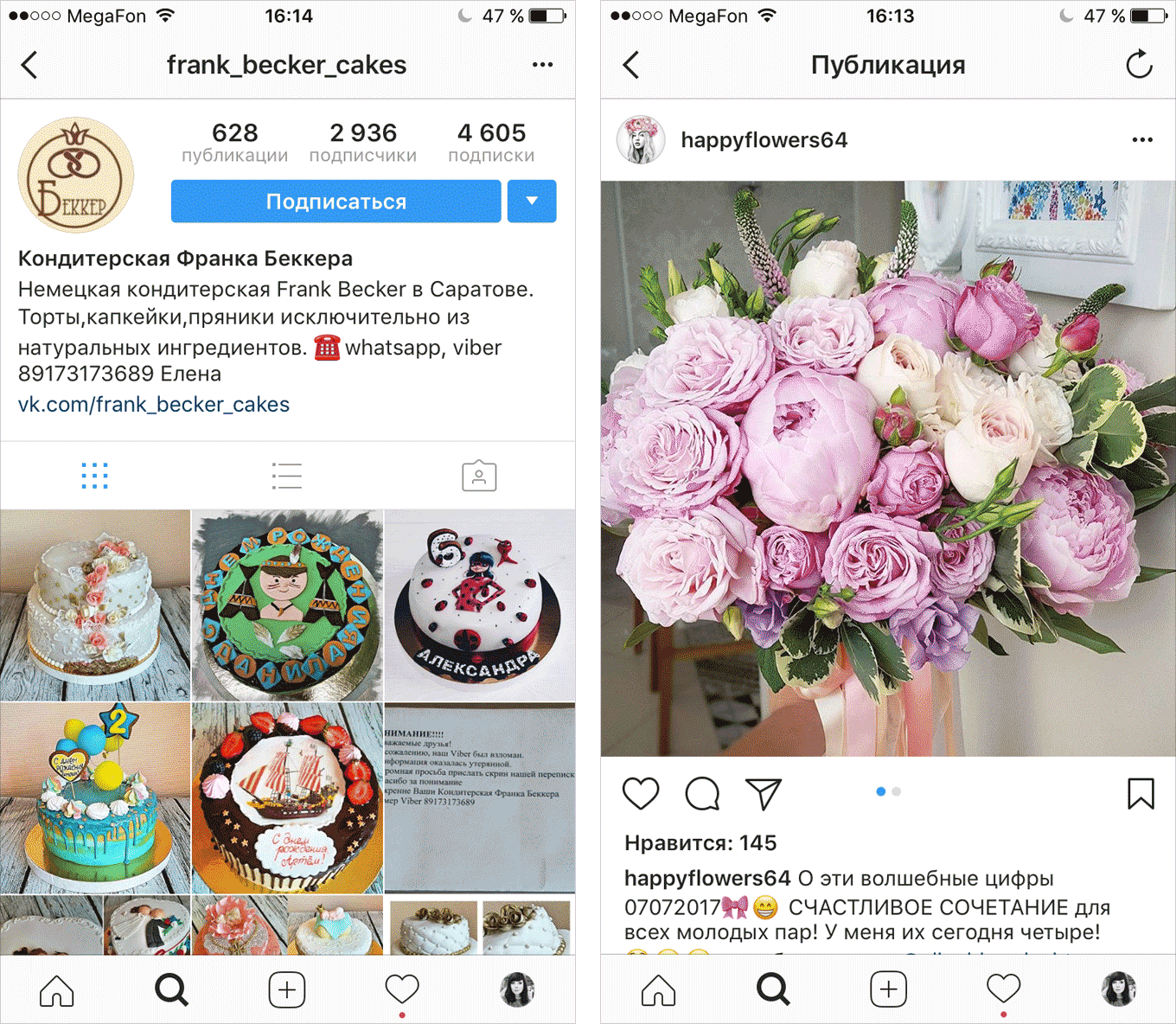 Аккаунты кондитерской и флористической студии в Саратове