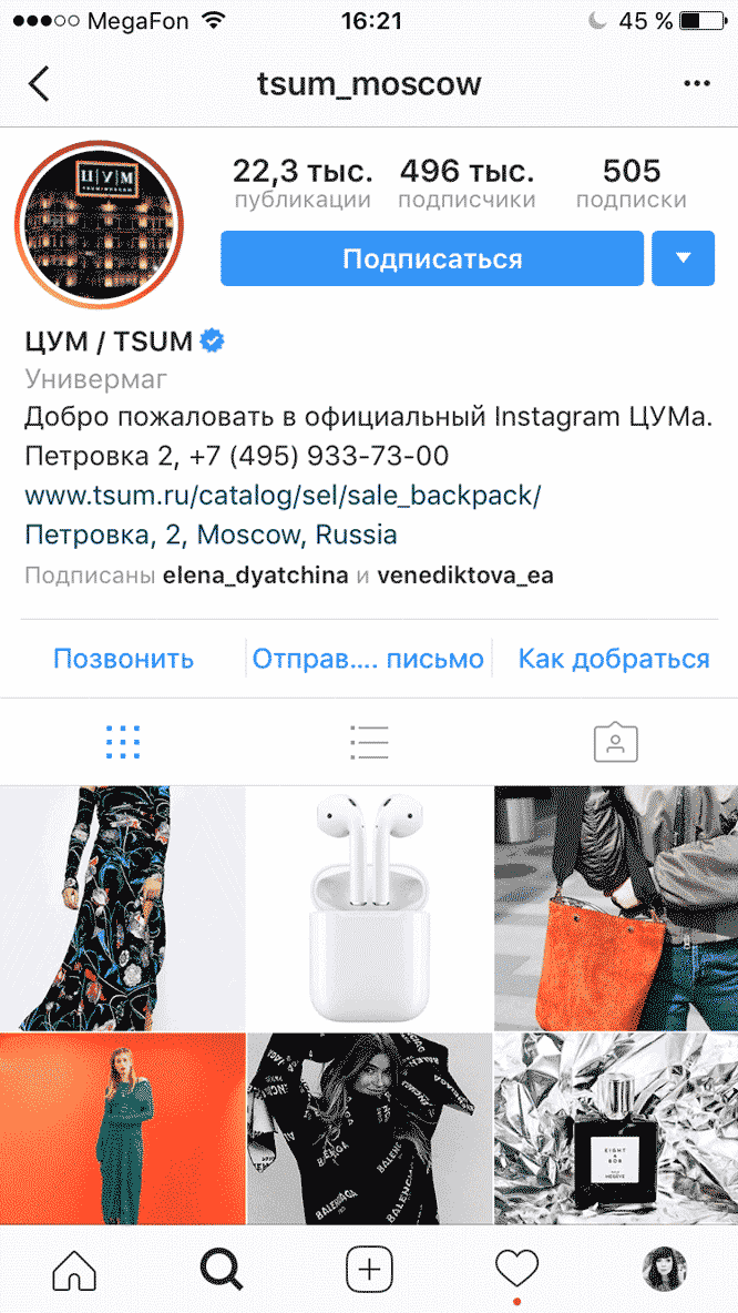 У Цума в инстаграме указан адрес и телефон, но нет регистрационного номера. Штраф возможен, но маловероятен
