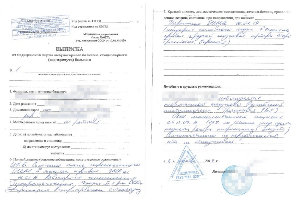 Справка о состоянии здоровья, в которой указано, что мама не может себя обслуживать