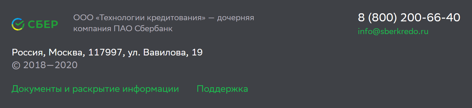 По информации на сайте «Сберкредо», площадкой управляет ООО «Технологии кредитования» — дочерняя компания ПАО «Сбербанк»