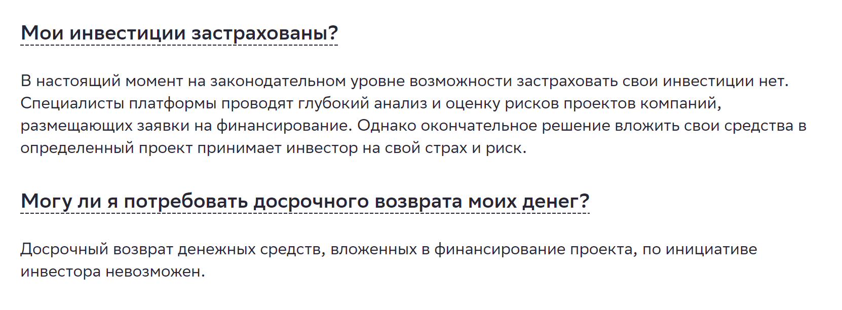 Инвестиции через «Сберкредо» не застрахованы, вернуть их досрочно не получится: площадка не предлагает выкупать займы. Разве что заемщик отдаст деньги по своей инициативе