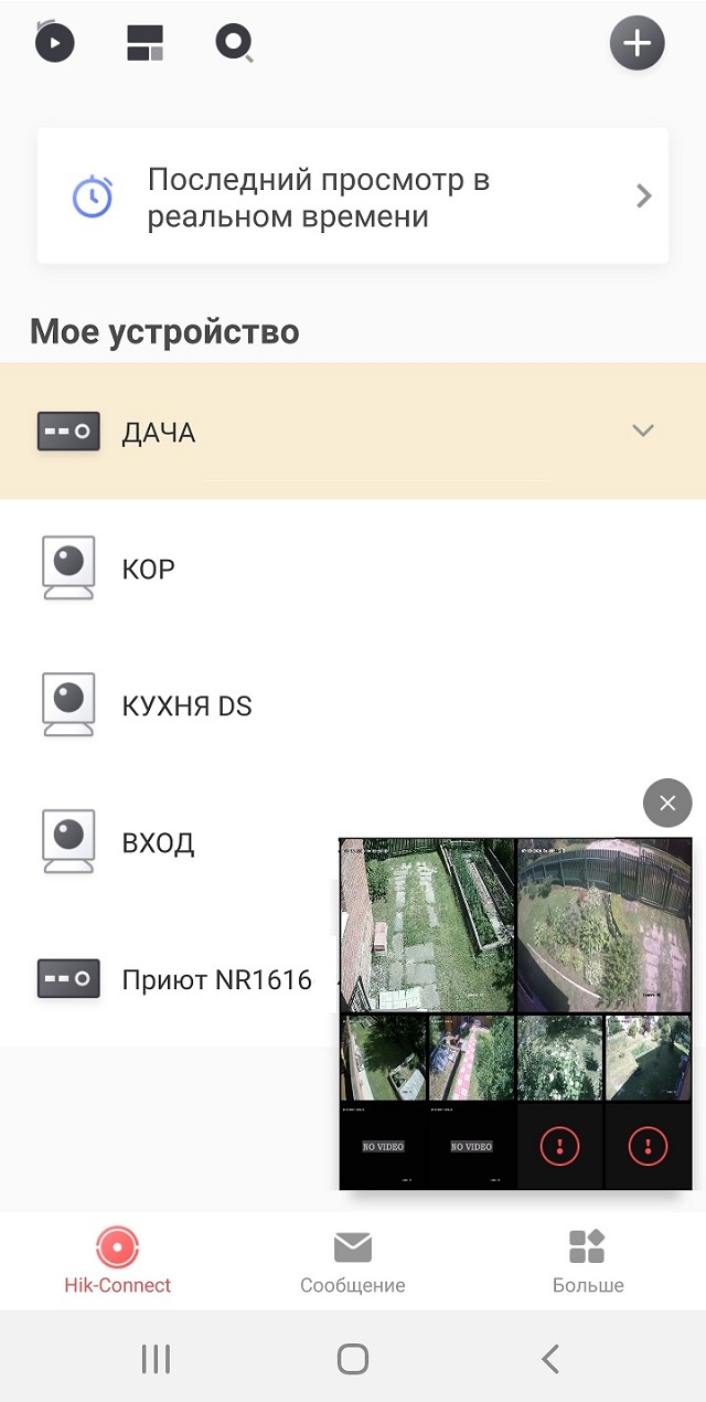 Интерфейс приложения для видеонаблюдения