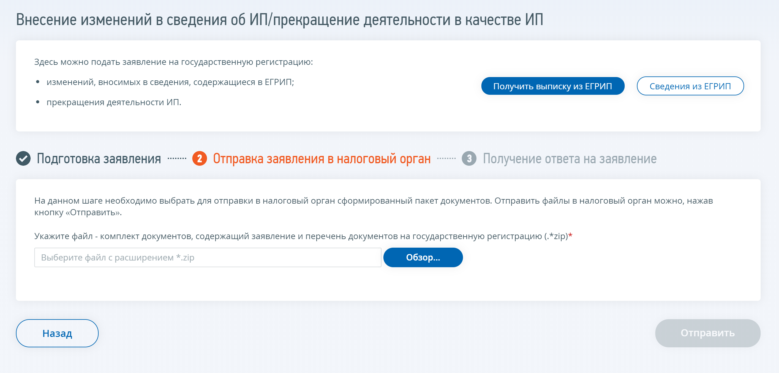 На втором шаге неожиданно попросят приложить готовый комплект документов. Оказывается, заявление и другие файлы нужно подготовить самостоятельно