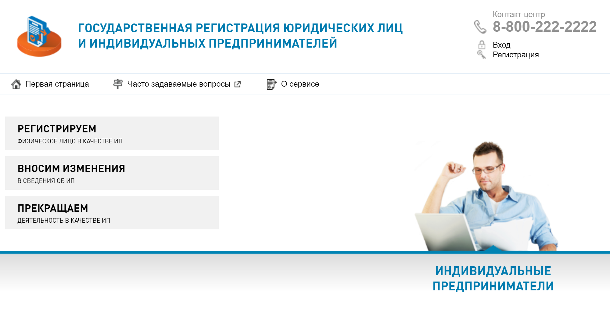 C помощью электронной подписи ИП закрывают через тот же сервис, где открывают и меняют ОКВЭДы. Шаги аналогичны