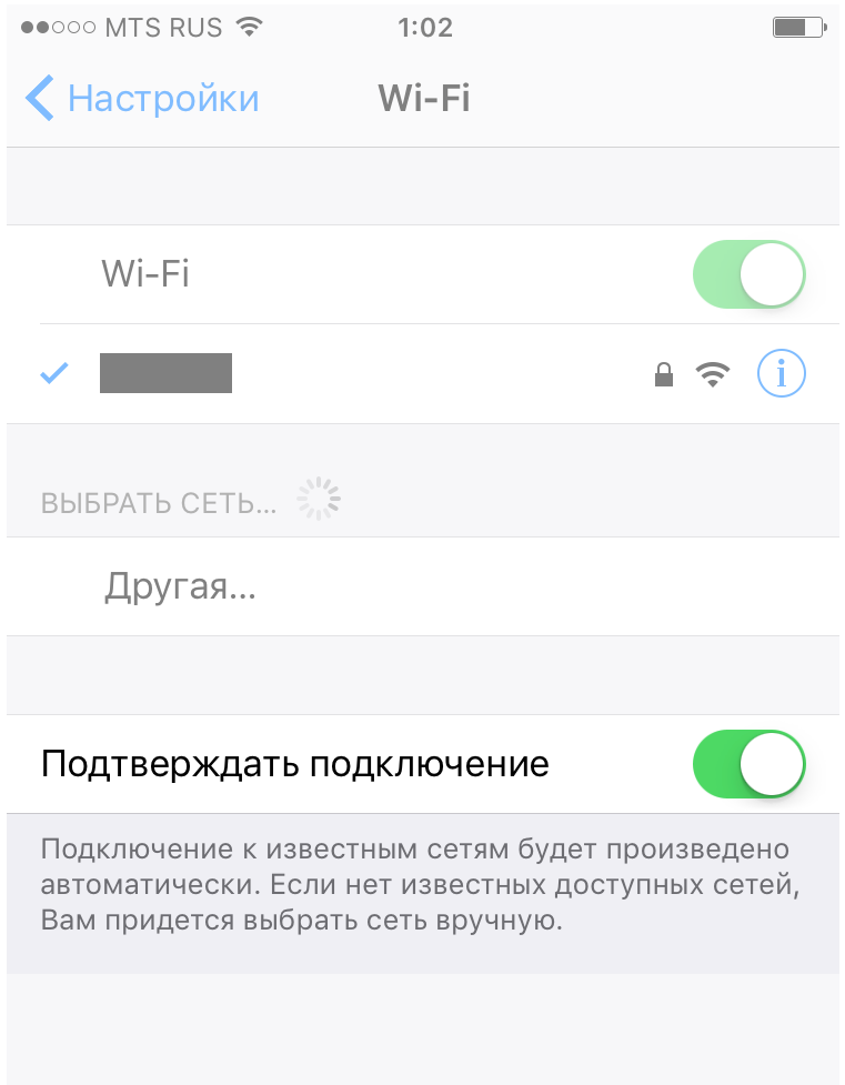 Vpn клиент что это такое. iphone wifi. Vpn клиент что это такое фото. Vpn клиент что это такое-iphone wifi. картинка Vpn клиент что это такое. картинка iphone wifi