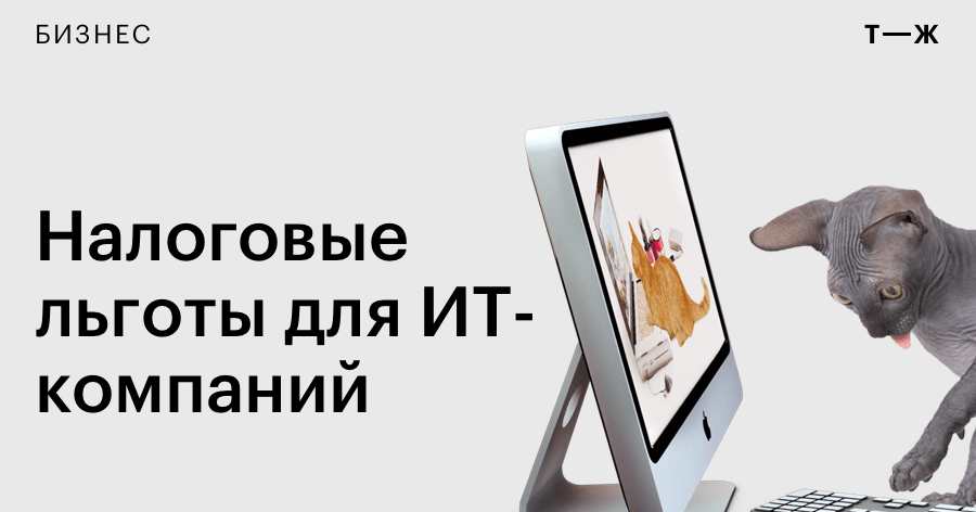 Гранты для it компаний