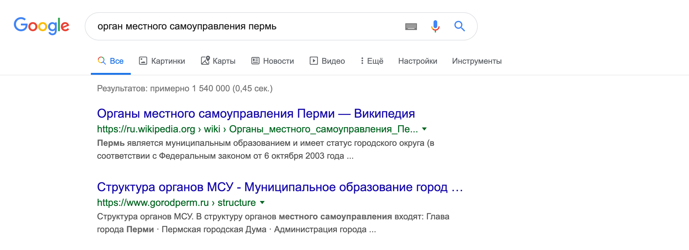 Вторая ссылка ведет на официальный сайт Перми. Перейдя по ней, вы узнаете, что в Перми в структуру органов самоуправления входят глава города, городская дума, городская администрация и контрольно-счетная палата. В этом случае вашими вопросами будет заниматься администрация