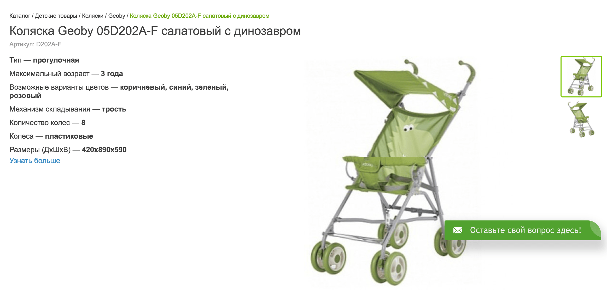 Эта коляска весит 4,3 кг. Ее разрешат взять в салон самолета