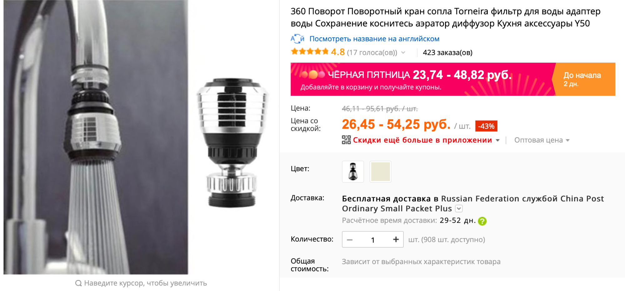 Аэратор для воды с «Алиэкспресса»