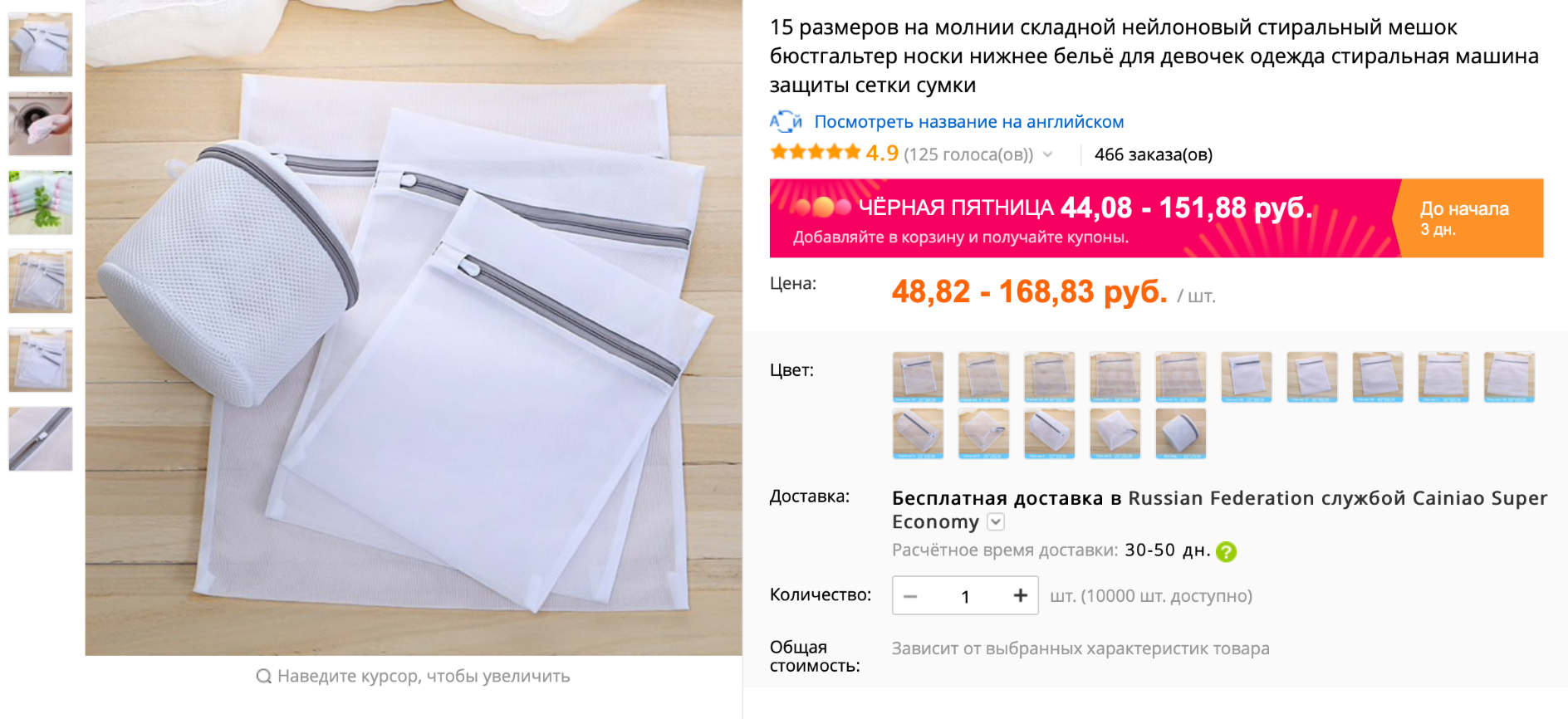 Мешок для стирки с «Алиэкспресса»