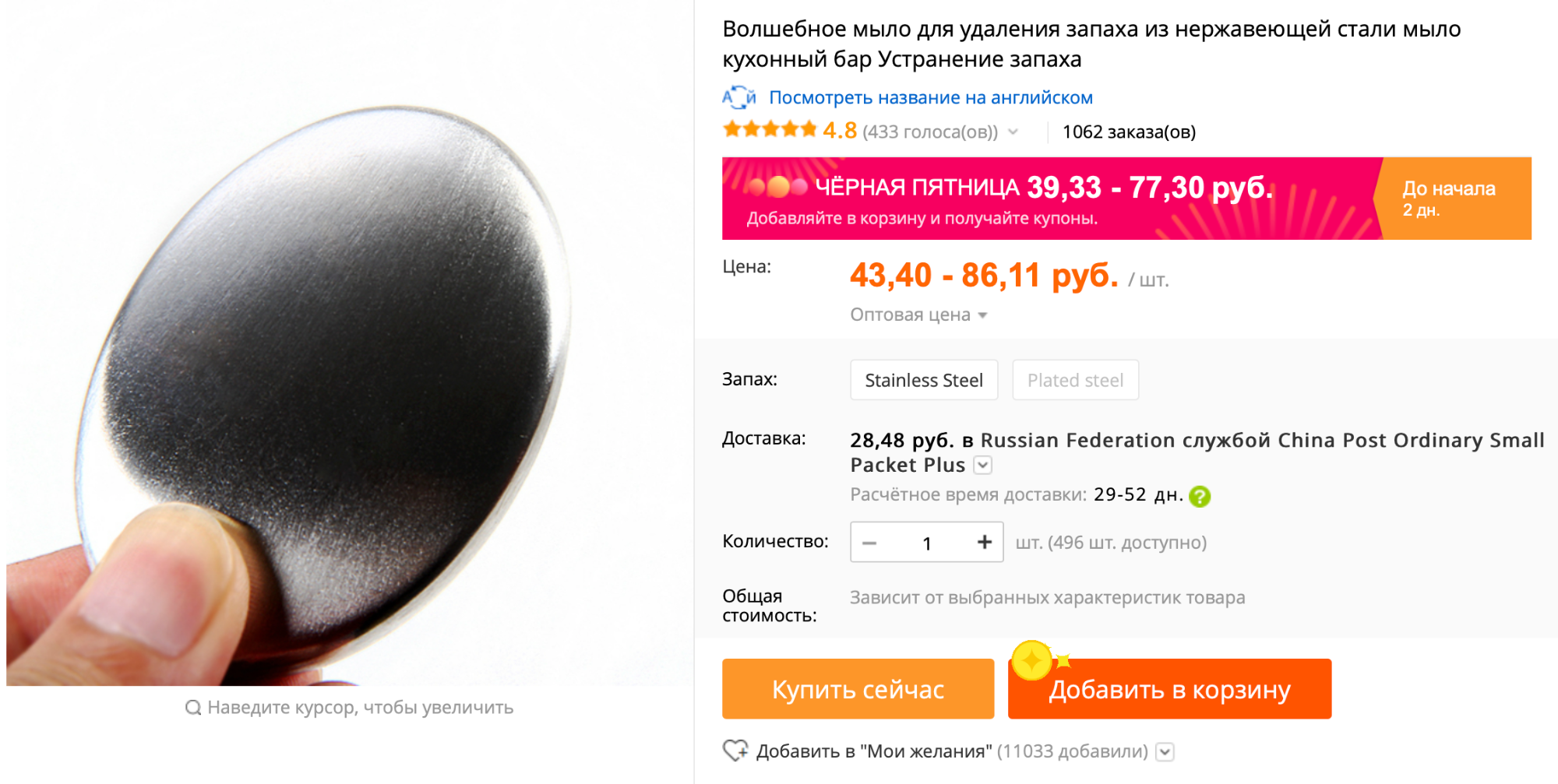 Одорайзер с «Алиэкспресса»