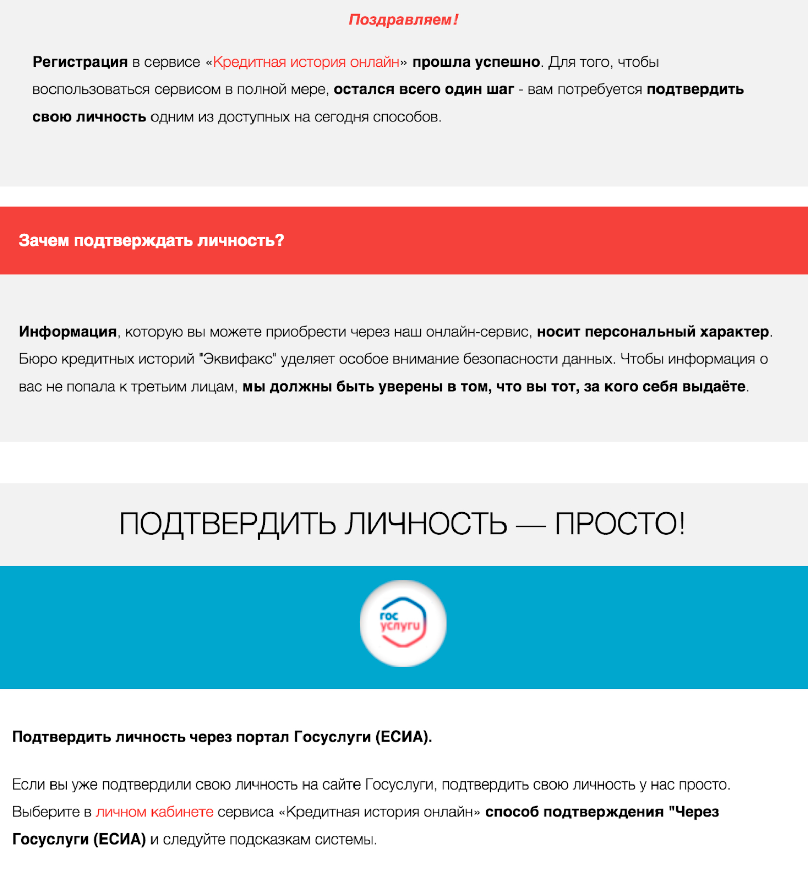 Как сделать запрос в бюро. Смотреть фото Как сделать запрос в бюро. Смотреть картинку Как сделать запрос в бюро. Картинка про Как сделать запрос в бюро. Фото Как сделать запрос в бюро