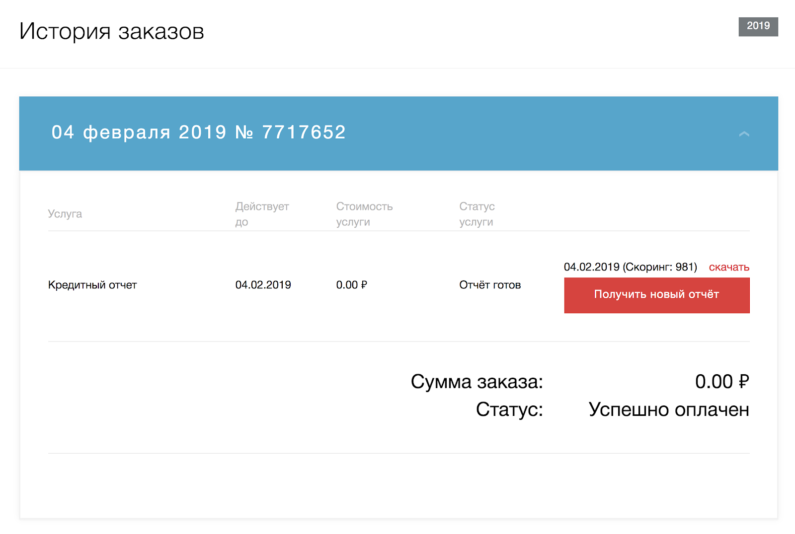 Как сделать запрос в бюро. Смотреть фото Как сделать запрос в бюро. Смотреть картинку Как сделать запрос в бюро. Картинка про Как сделать запрос в бюро. Фото Как сделать запрос в бюро