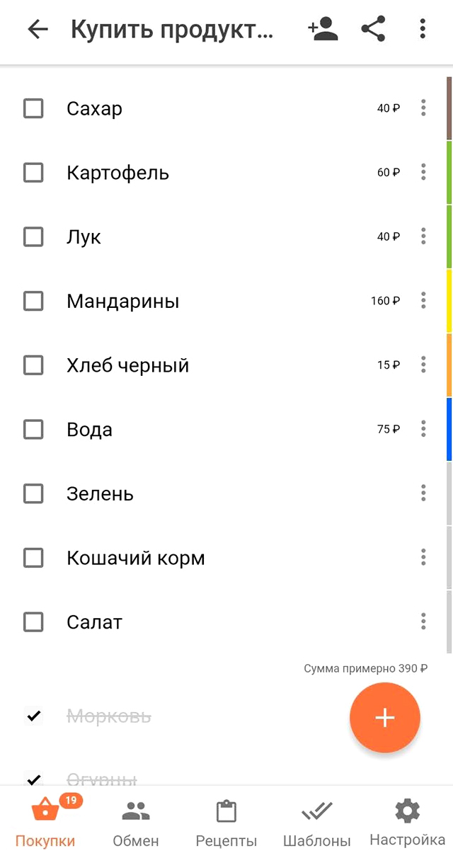 Мы составляем списки продуктов в приложении «Шефлист». Без них в магазины не ходим, чтобы не купить лишнего
