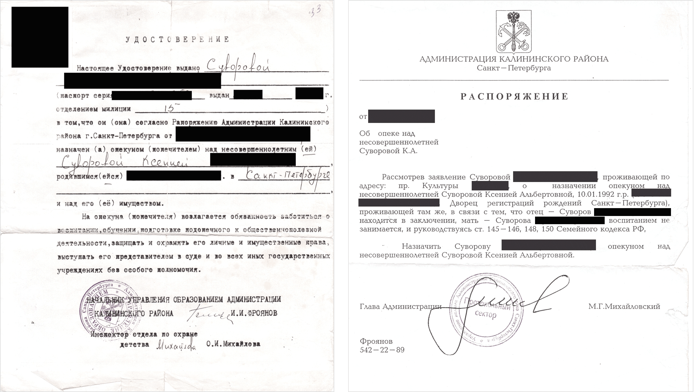 Распоряжение об опекунстве и удостоверение опекуна — самые важные документы для детей-сирот, если они находятся под опекунством