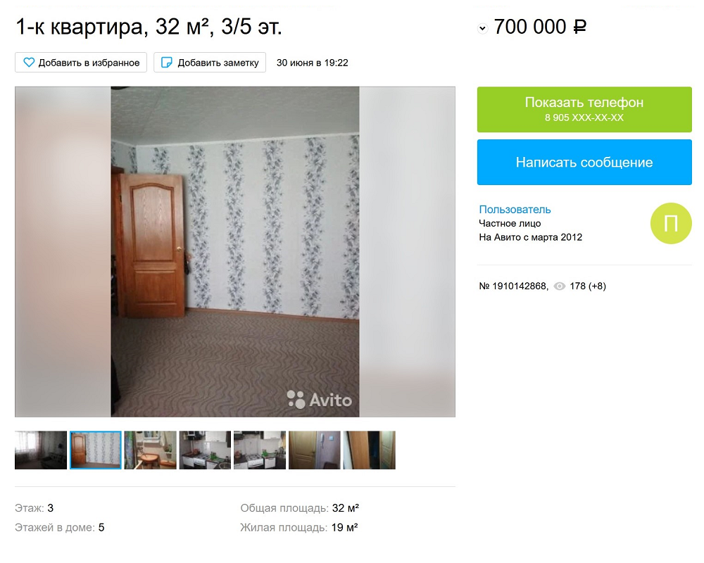 В этом варианте почти нет мебели, но та, что имеется, еще советская. Просмотрев несколько подобных примеров, я осмелела и поставила цену нашей квартиры выше