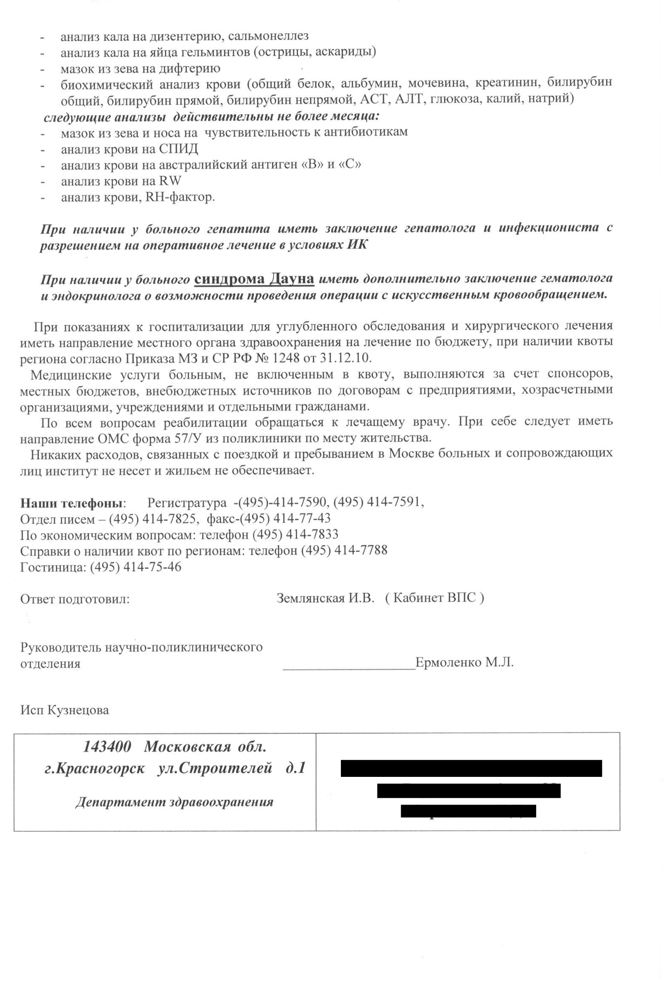 С анализами тоже не все просто, о них чуть позже