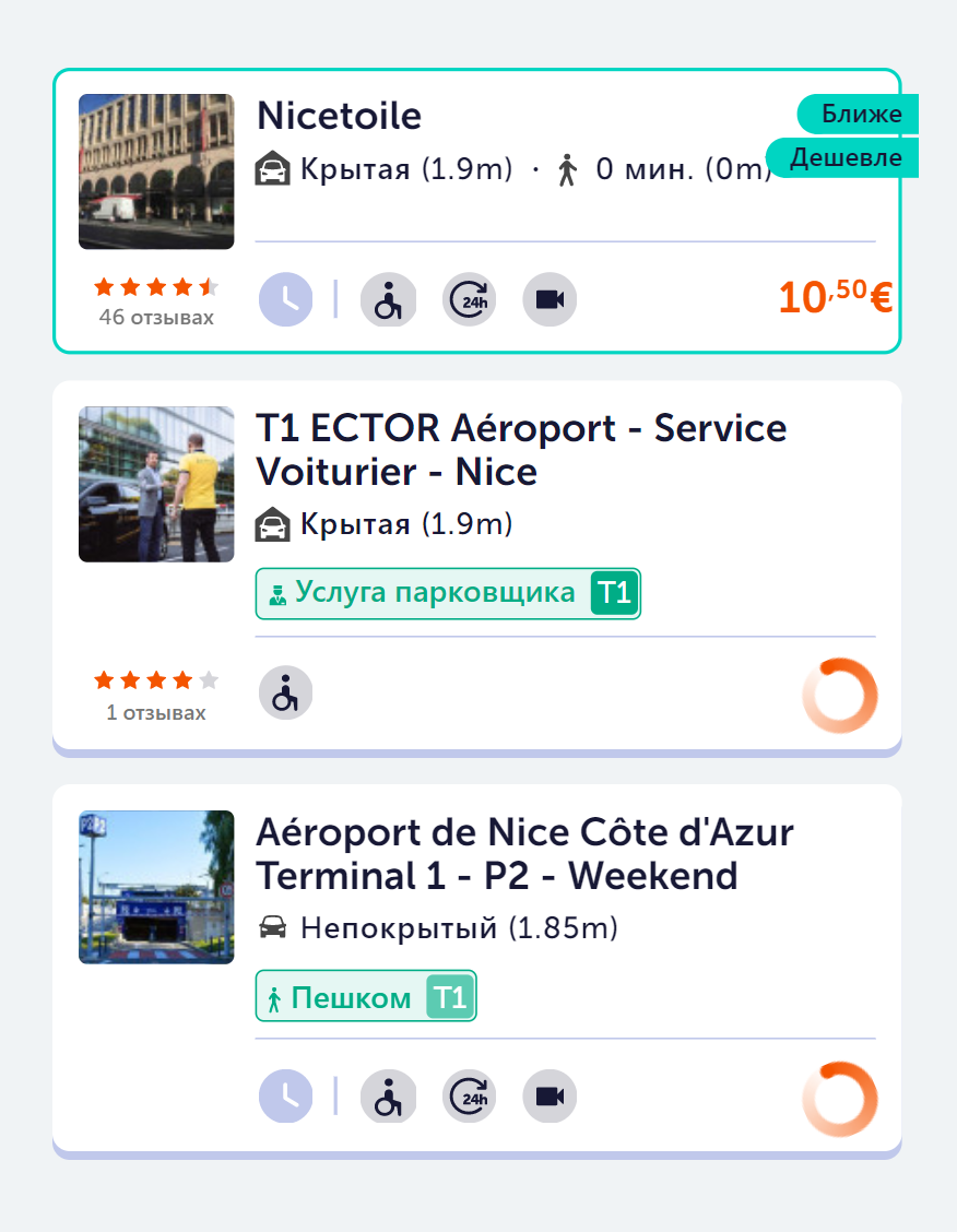 Забронировать парковку заранее можно через приложение Parclick. Даже по приложению видно, как сложно найти парковочное место