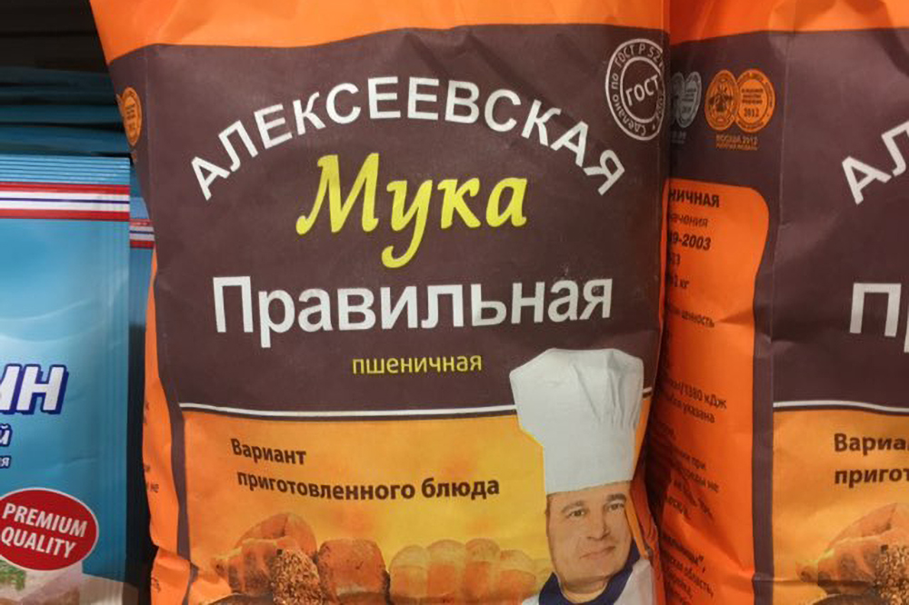 «Правильная» — часть названия, а не характеристика