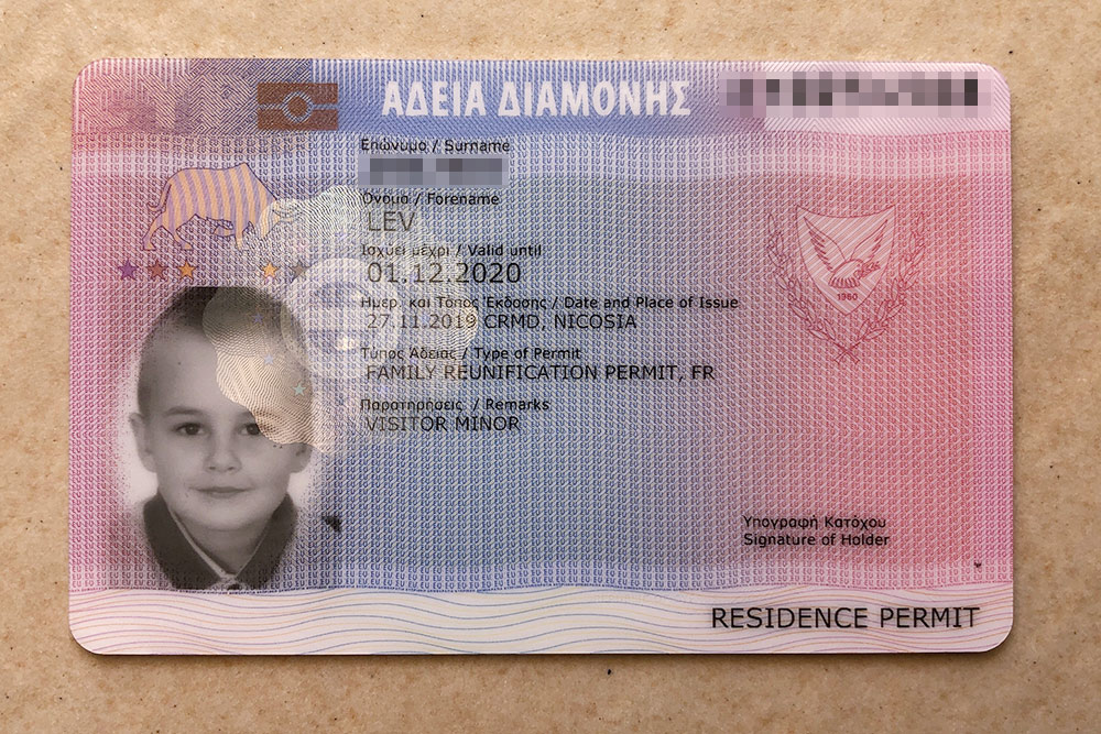 Карточка разрешения на проживание — пинк-слип