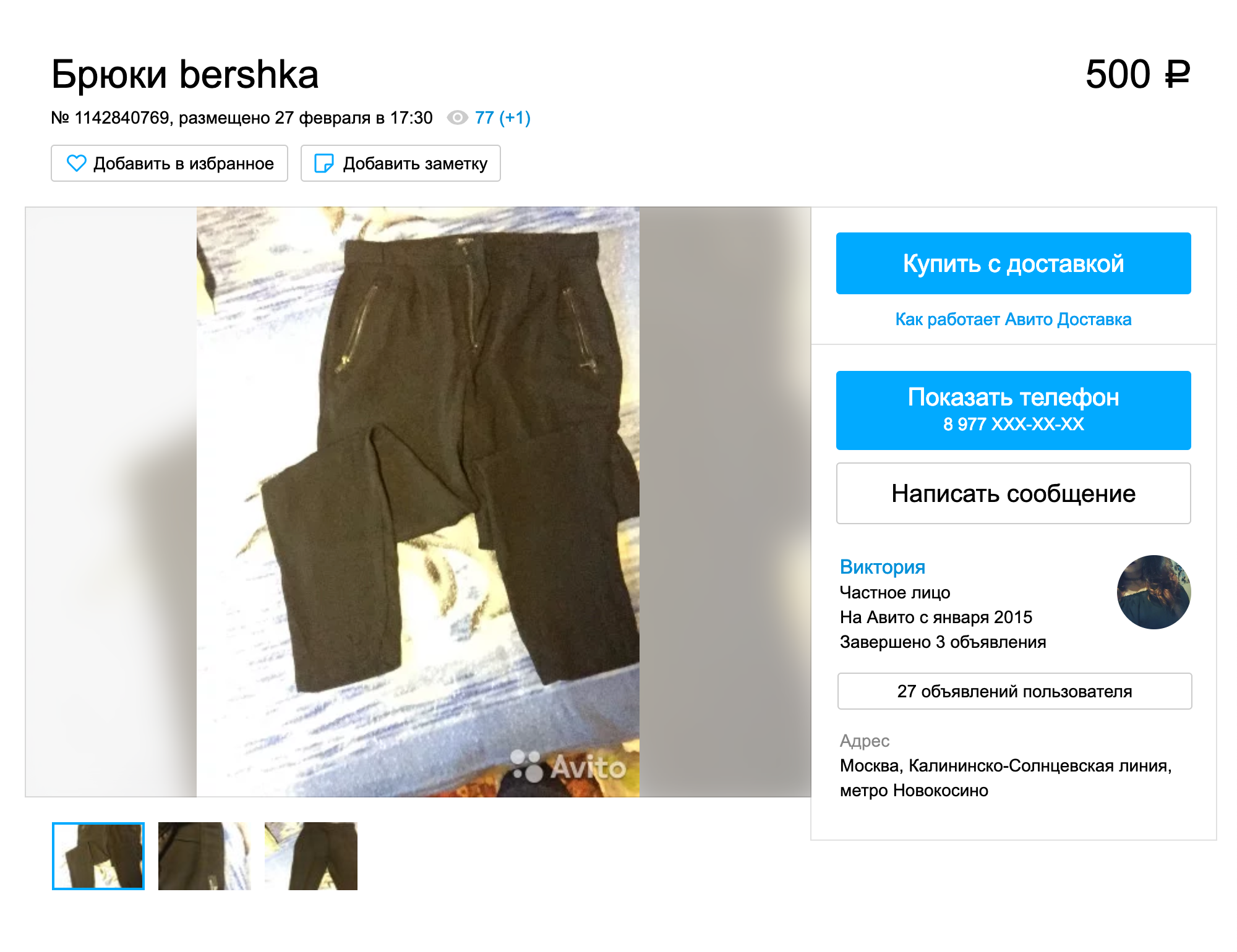 Не самые удачные фон и расположение вещи в кадре: цвет брюк плохо понятен, а длина и вовсе остается загадкой