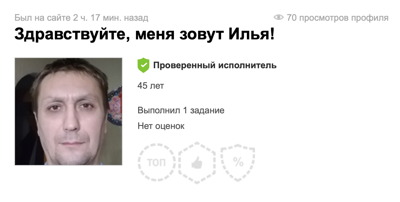 Такой значок не означает, что мастер что-то умеет