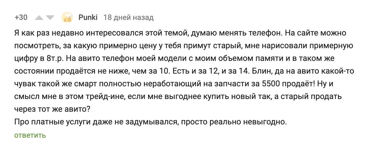 «Билайн» примет и неработающий смартфон. Однако иногда его выгоднее продать на запчасти