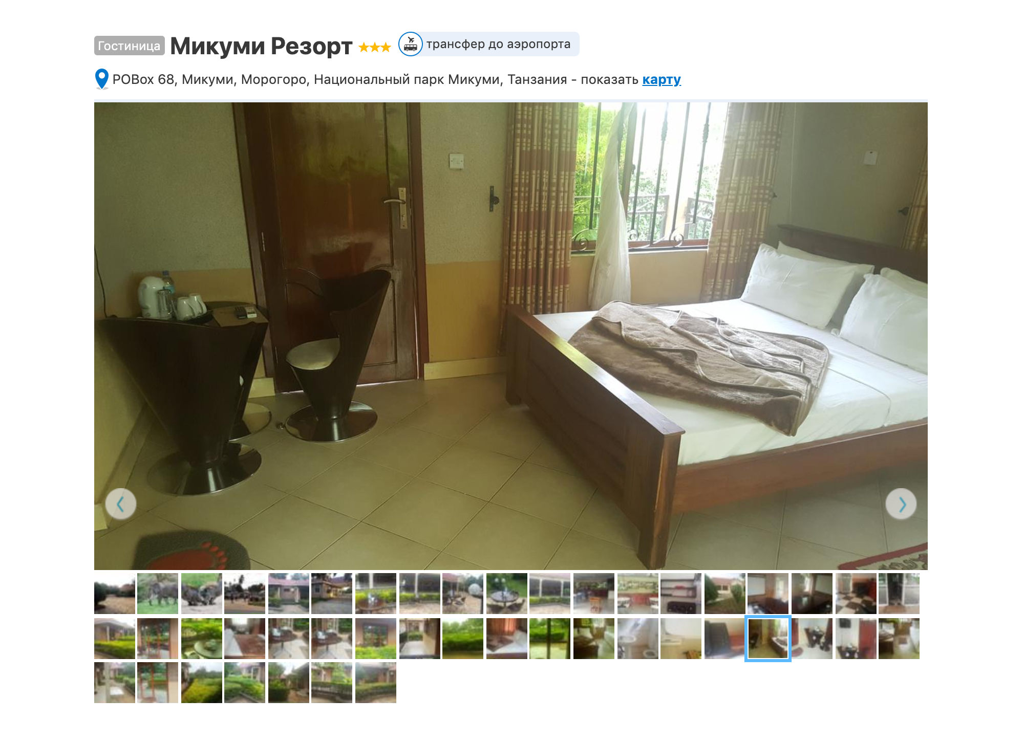 Наш номер в парке Микуми