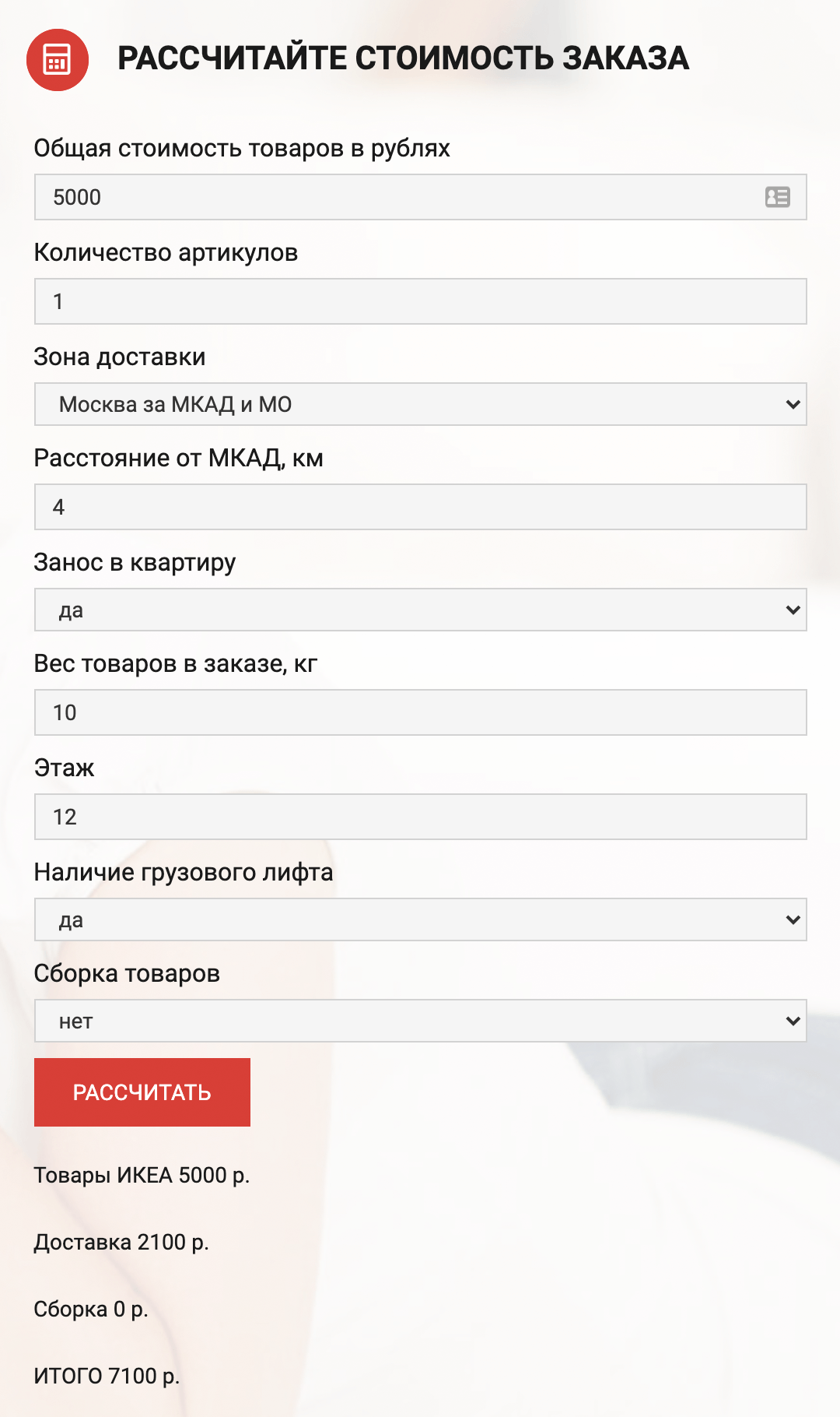 Предполагаю, что из расчета 30 <span class=ruble>Р</span> за километр