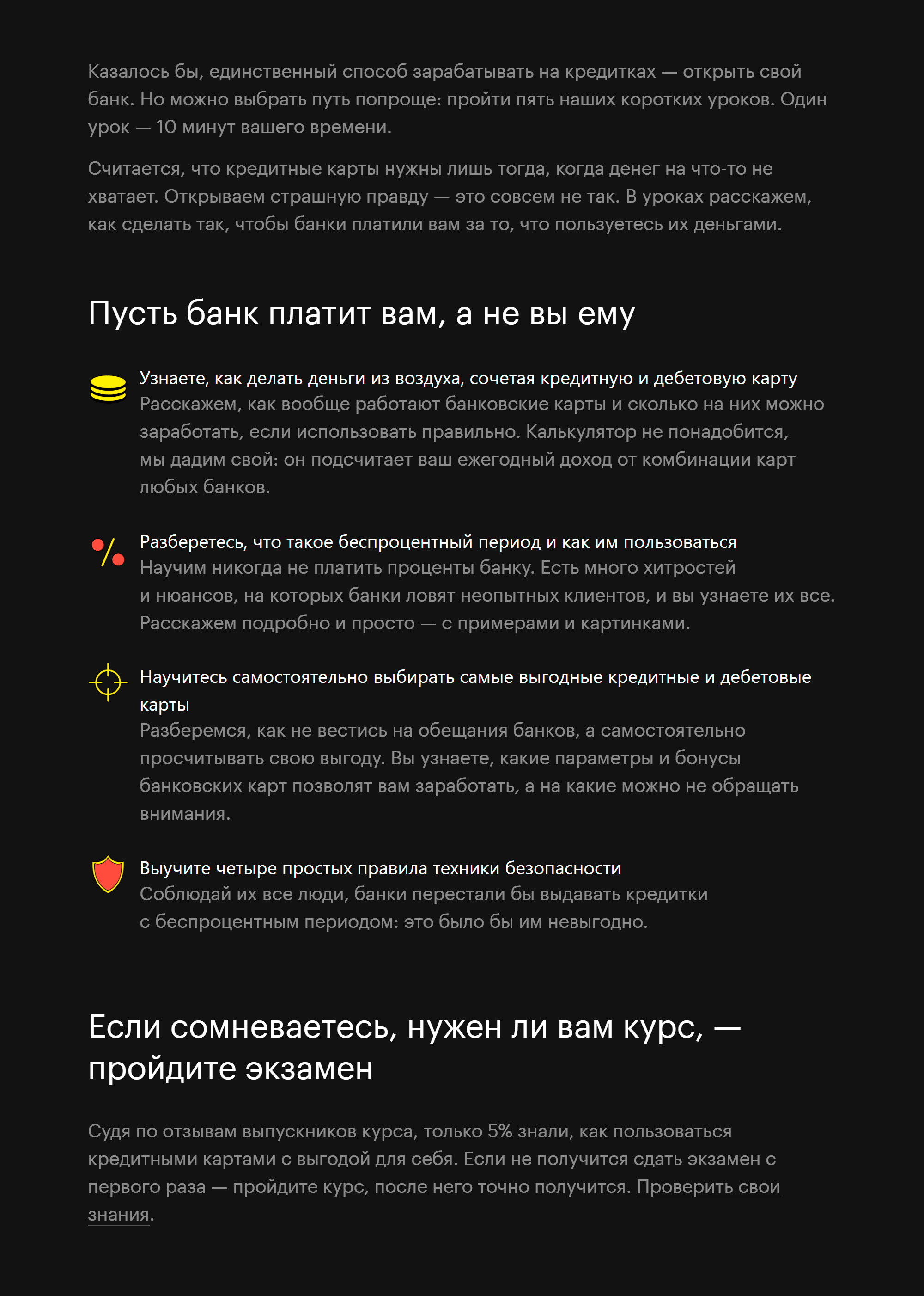 Как сделать личную страницу сайт