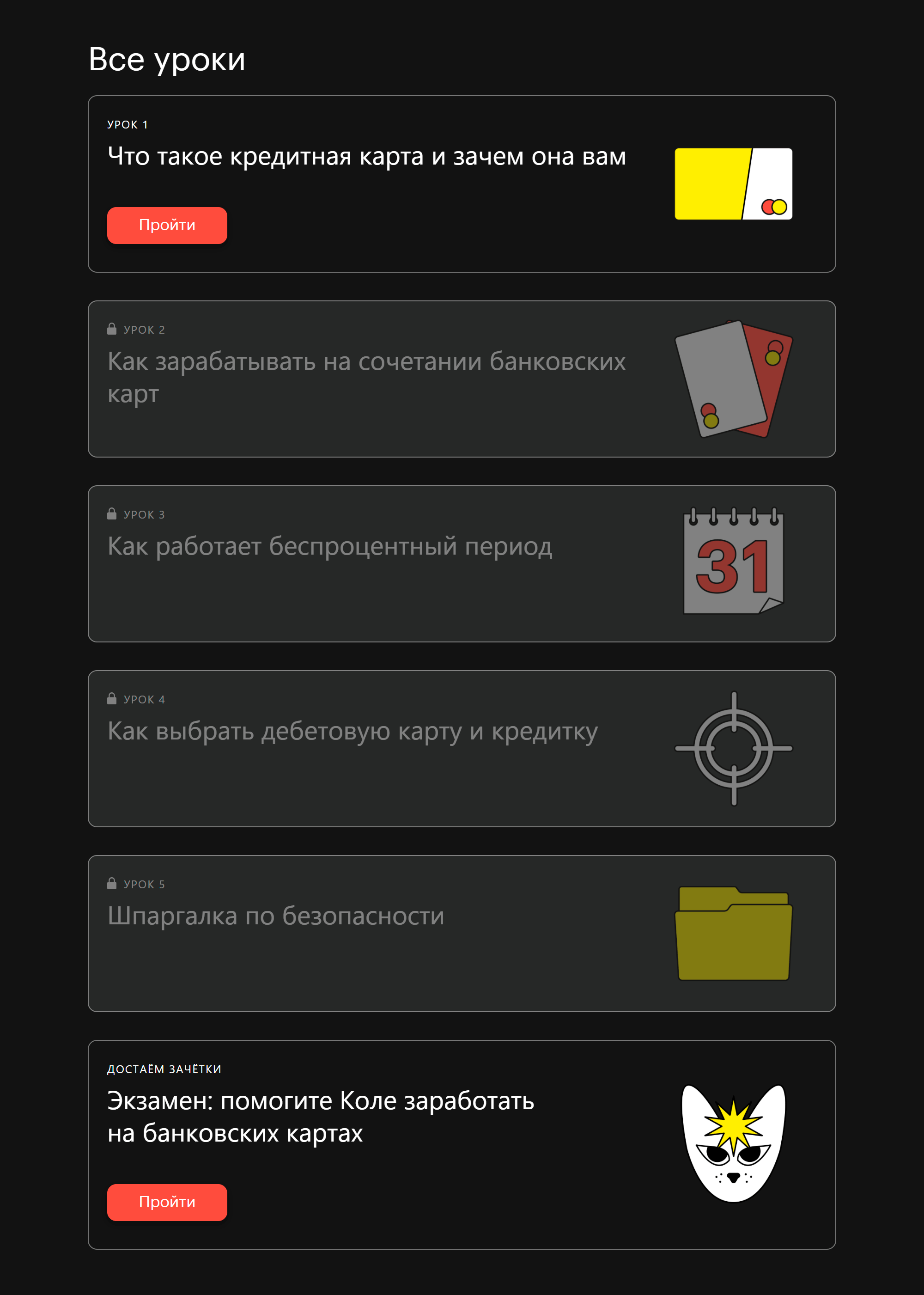 Как сделать личную страницу сайт