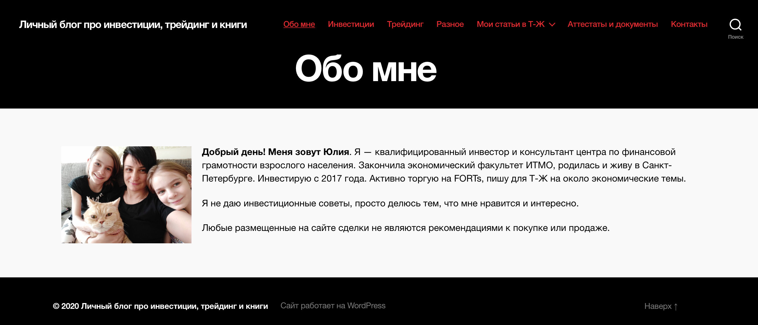 Как сделать личную страницу сайт