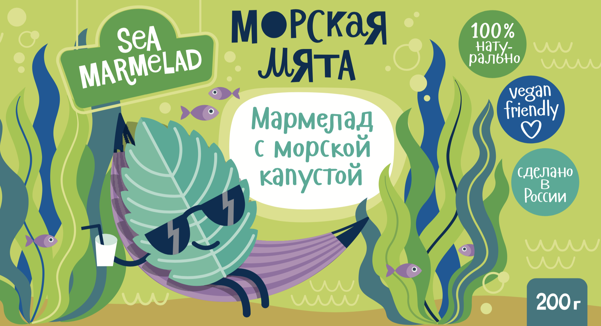Мы разработали новые этикетки. Сначала хотели сделать дизайн минималистичным, но это не отражало вкус продукции. Потом сделали акцент на мультяшность и придумали уникальных персонажей для каждого вкуса