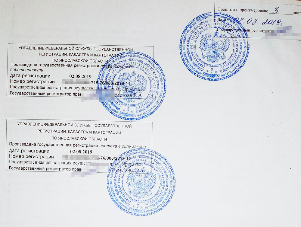 Вот так выглядит штамп об ипотеке в силу закона на договоре купли-продажи
