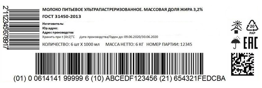 Квадратик внизу справа — это код маркировки или Data Matrix код. Слева и внизу — обычные штрихкоды
